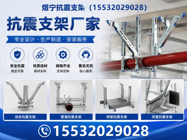 北京建筑预埋件展示图